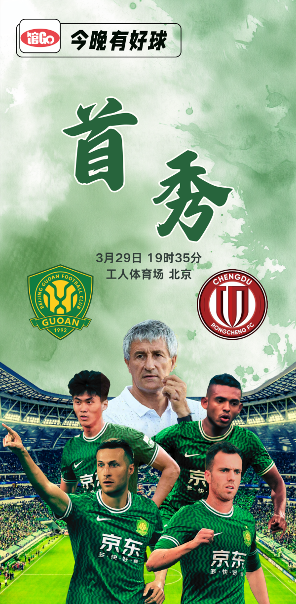 国产成α人亚洲精V品无码樱花 馆Go｜今晚有好球 国安2025工体首秀